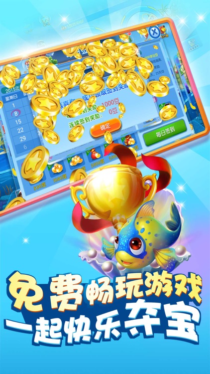 捕鱼大冒险-捕鱼专家爱玩的街机捕鱼单机版
