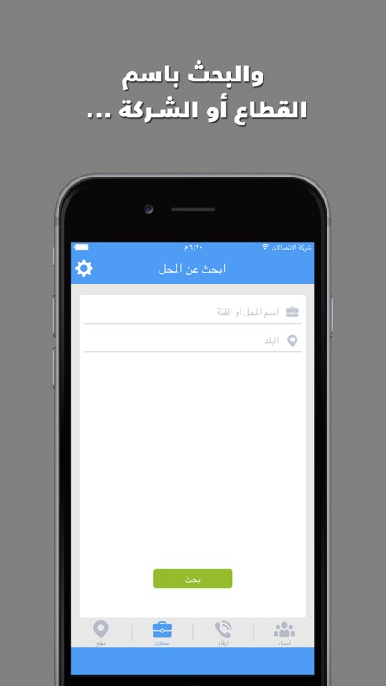 دليلك - معرفة اسم رقم هاتف جوال المتصل كاشف ارقام screenshot-4