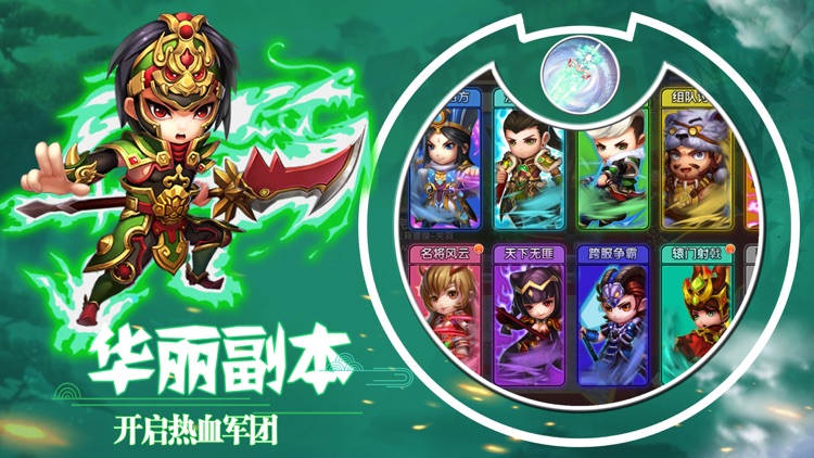 三国铜雀台-新版策略卡牌手游 screenshot-3