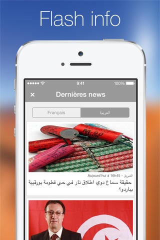 Tunisie Radio Chat screenshot 4