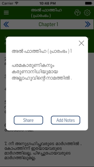 Malayalam Quran(圖4)-速報App