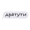 Пакет Сленговых Стикеров