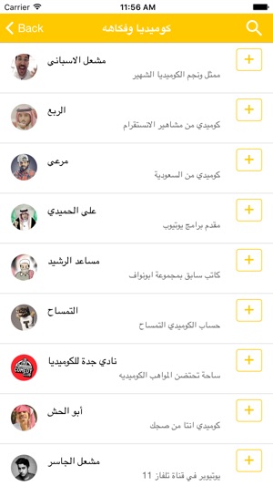 Snap Stars سناب ستارز(圖4)-速報App