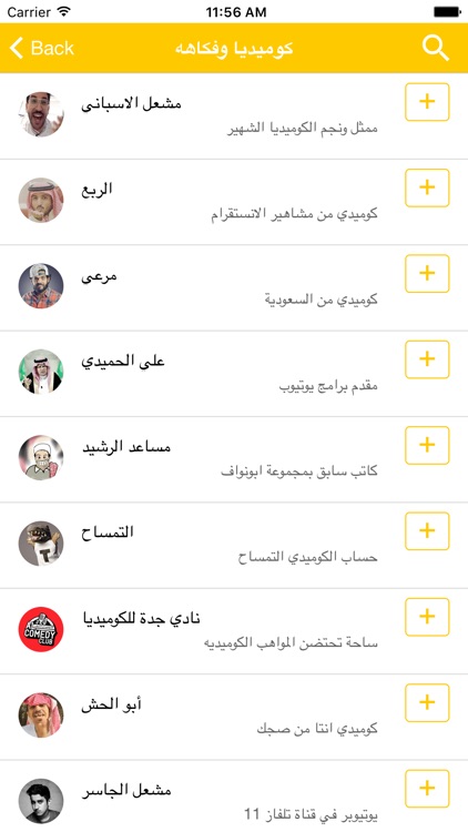 Snap Stars سناب ستارز screenshot-3