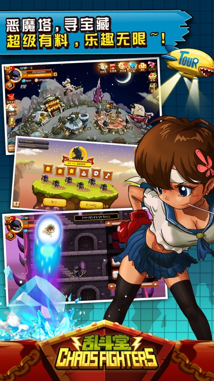 乱斗堂 screenshot-4