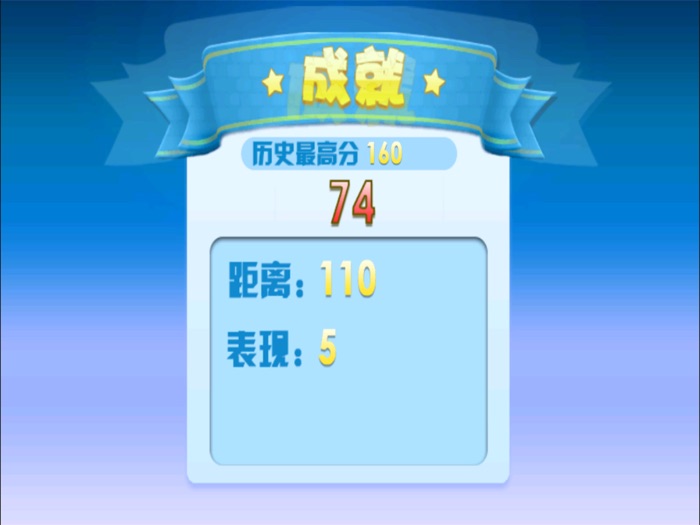 奔跑吧英雄：我的酷跑小游戏中文版