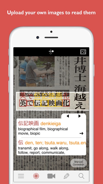 Yomiwa Japanese Dictionary and Translator screenshot-4
