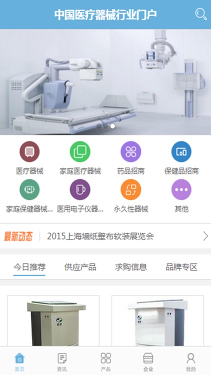 中国医疗器械行业门户