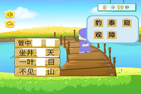 莱德巧过小桥 screenshot 2