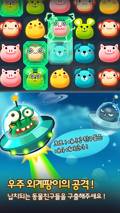 애니팡2 for Kakao screenshot-3