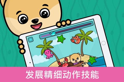 Baby piano for kids & toddlers screenshot 3
