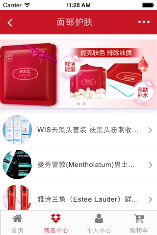 中国美容养生网 screenshot 3