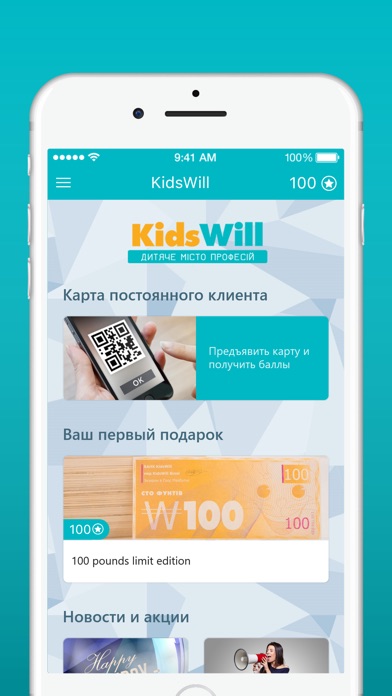 KidsWill screenshot 2