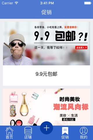 Screenshot of 健康平台客户端