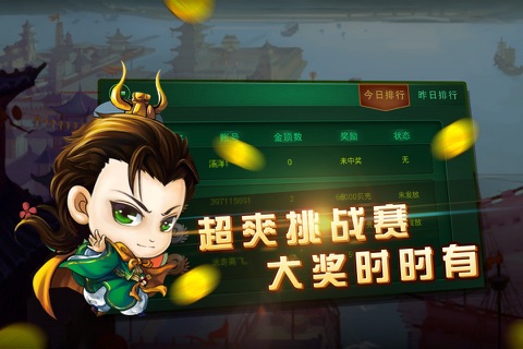 经典武汉麻将 screenshot 3