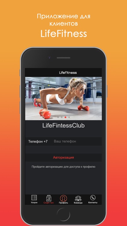 LifeFintess Club