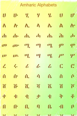 Game screenshot Amharic Alphabets mod apk
