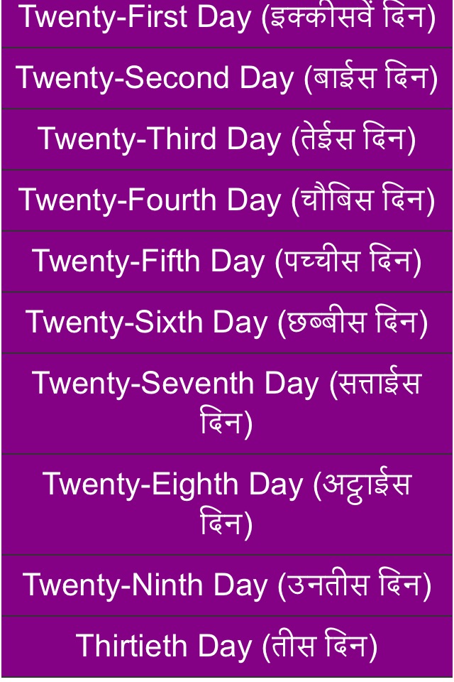hindi grammar in 30 days screenshot 2