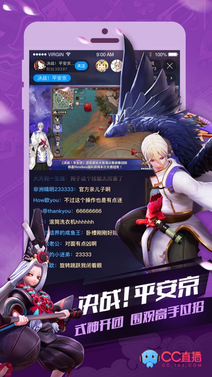CC直播-玩网易游戏 看CC直播 screenshot-3