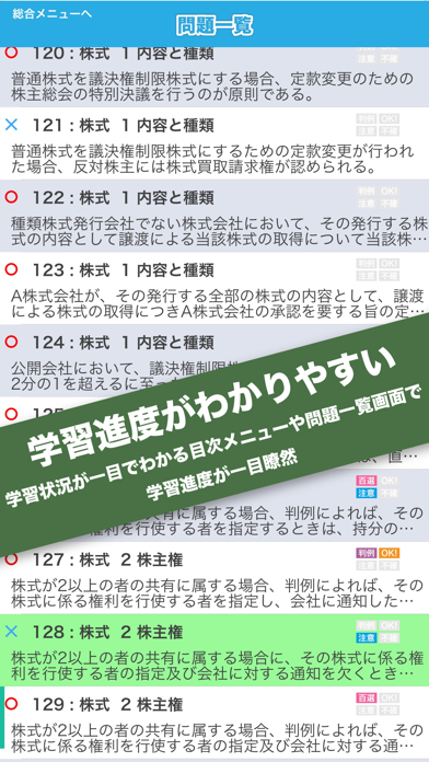 辰已の肢別本 H29版(2018年対策) 行政法のおすすめ画像4