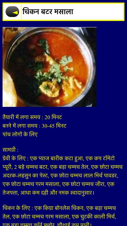 Non-Veg Recipes screenshot-3