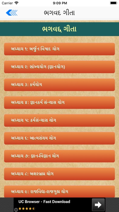 Gita in Gujarati screenshot 2