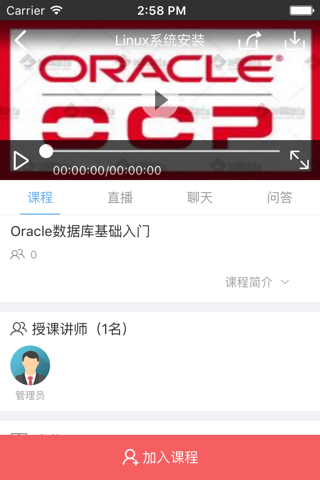 全栈开发教程For Swift | 专业的在线学习云平台 screenshot 2