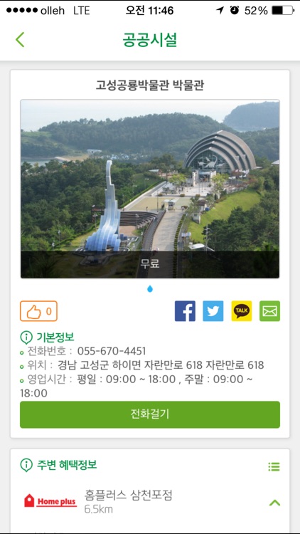 그린카드 ( ecomoney 에코머니) screenshot-4