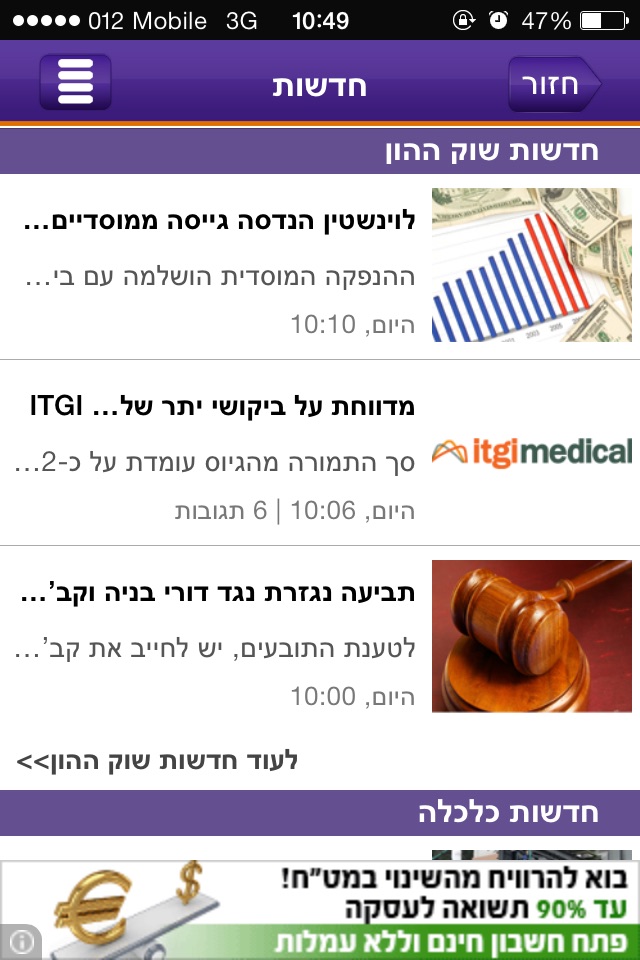 Sponser - ספונסר screenshot 4