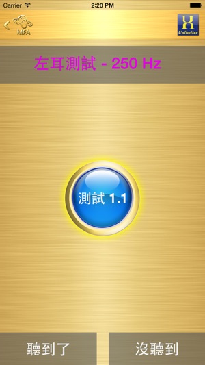 MFA Hearing Test(圖4)-速報App