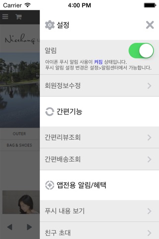 나이스홍 - nicehong screenshot 3