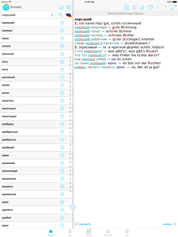 German<->Russian Slovoed Deluxe Talking Dictionaryのおすすめ画像2