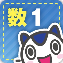 Telecharger どこでもワーク 数学1年計算編 Pour Iphone Ipad Sur L App Store Education