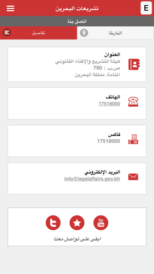 Legislation of Bahrain(圖4)-速報App