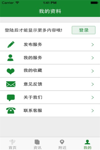 云南会计服务 screenshot 3