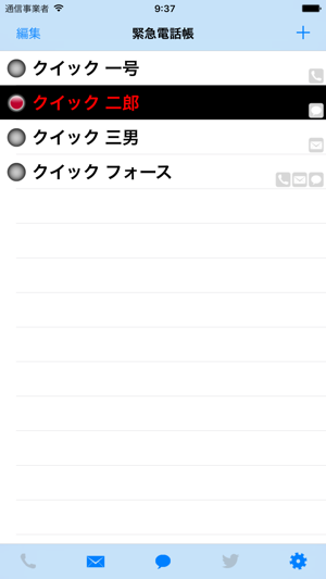 QuickTell(圖1)-速報App