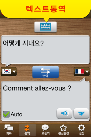 TS EUR Translator screenshot 3