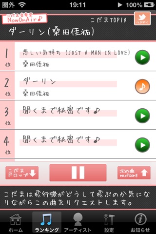 こだま音楽堂 screenshot 3