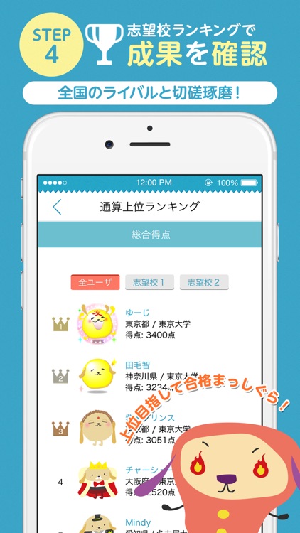 英単語アプリ ターゲットの友 for 1900 screenshot-4