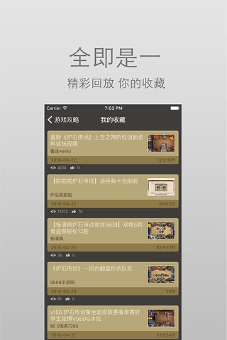 一攻略 - 炉石传说 上古之神的低语 edition screenshot 2