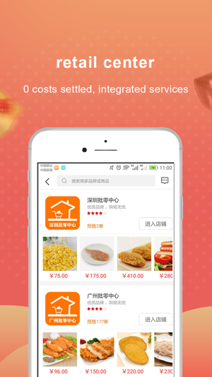 GeLiFood(圖3)-速報App