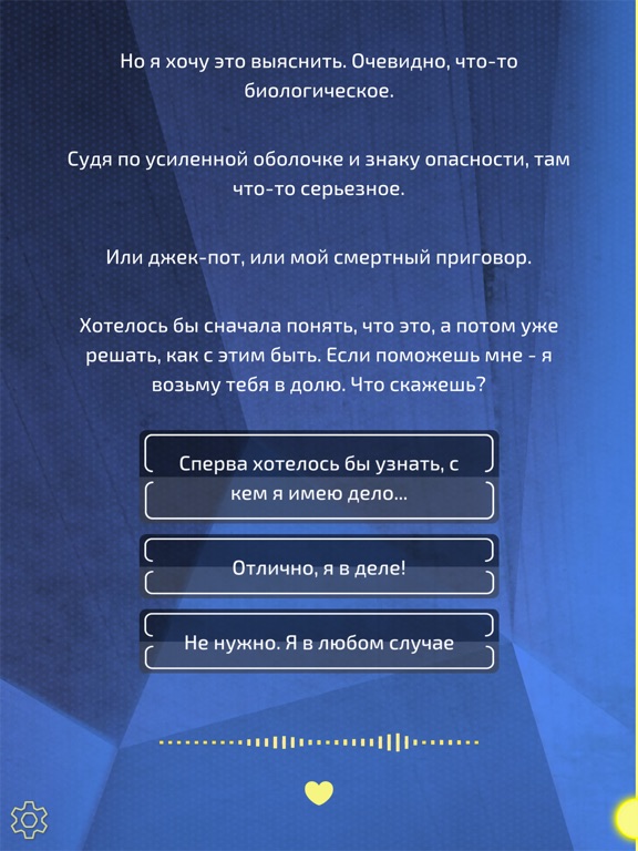 Скачать игру The Virus: Призыв о помощи