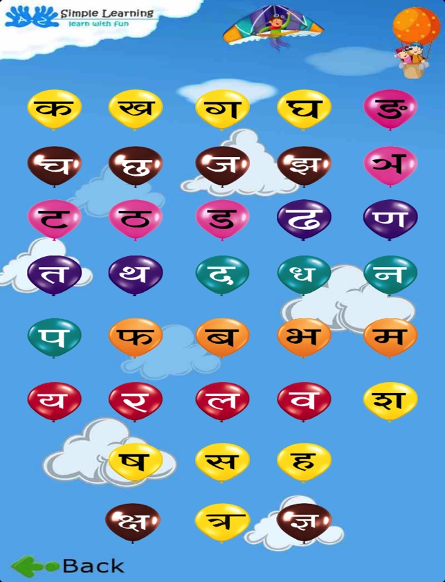 Learn Alphabets-Hindi(圖4)-速報App