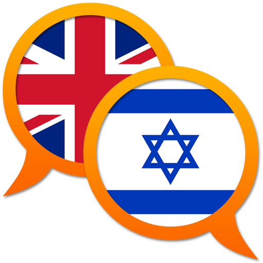 English Hebrew dictionary icon