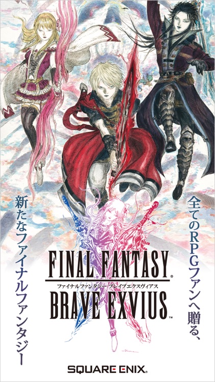 【FFBE】FINAL FANTASY BRAVE EXVIUS screenshot-0