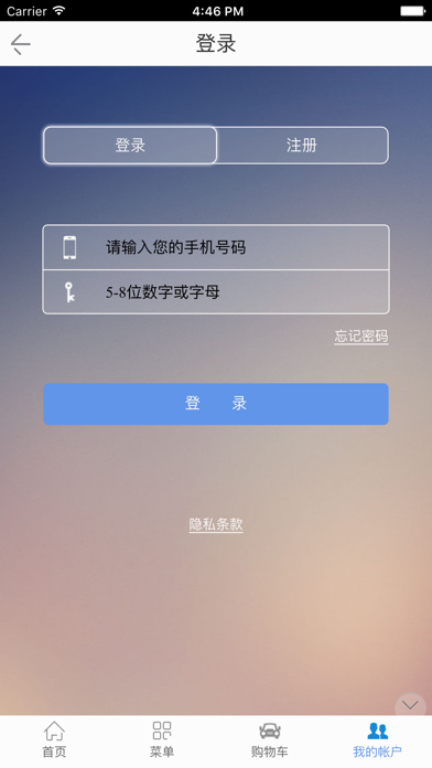 中国酒店加盟网 screenshot 4