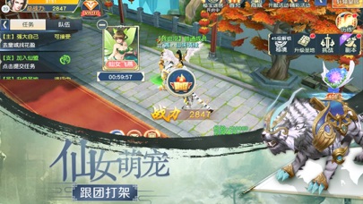 仙魔幻想：仙侠世界决战青云灵剑山 screenshot 4