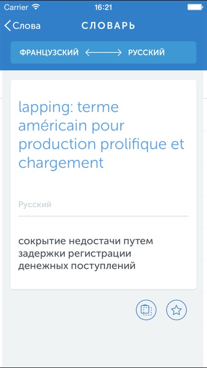 Linguist – Dictionnaire français-russe d'affaires