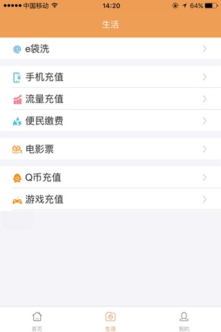 荆福卡 screenshot 3