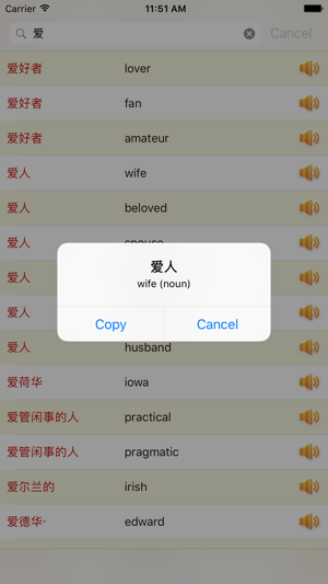 英漢字典 - 英汉离线词典(圖1)-速報App